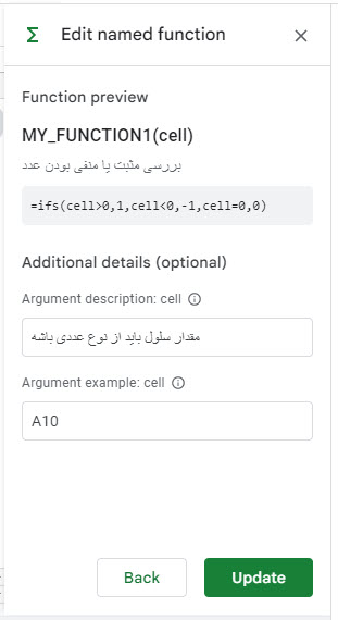 google sheets named functions 5