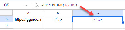 google sheets HYPERLINK function