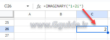 google sheets IMAGINARY function