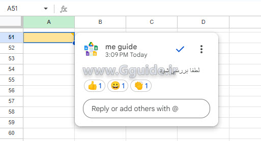 ثبت ایموجی بر روی کامنت های گوگل شیت 4