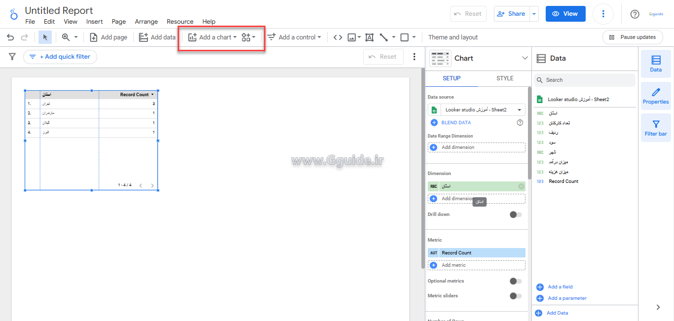شروع بکار با لوکر استودیو looker studio 5
