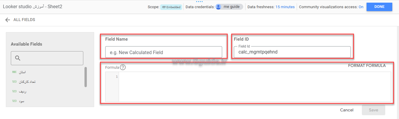 اضافه کردن یک فیلد محاسباتی در لوکر استودیو 2