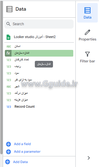 اضافه کردن یک فیلد از نوع گروه group در لوکر استودیو 5