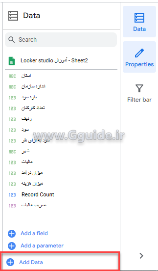 استفاده همزمان از چند جدول داده در لوکر استودیو 1