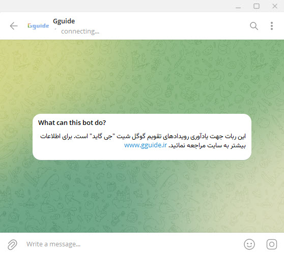 ارسال پیام در تلگرام از طریق گوگل شیت 2