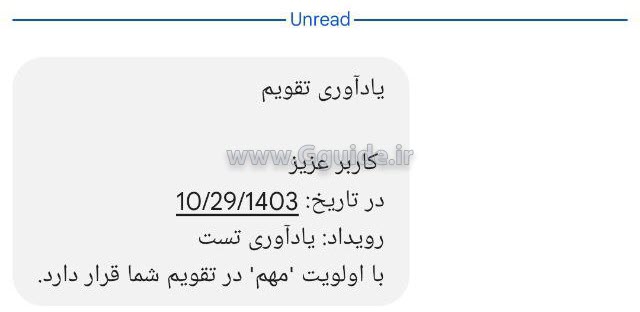 ارسال پیامک sms از طریق گوگل شیت 1