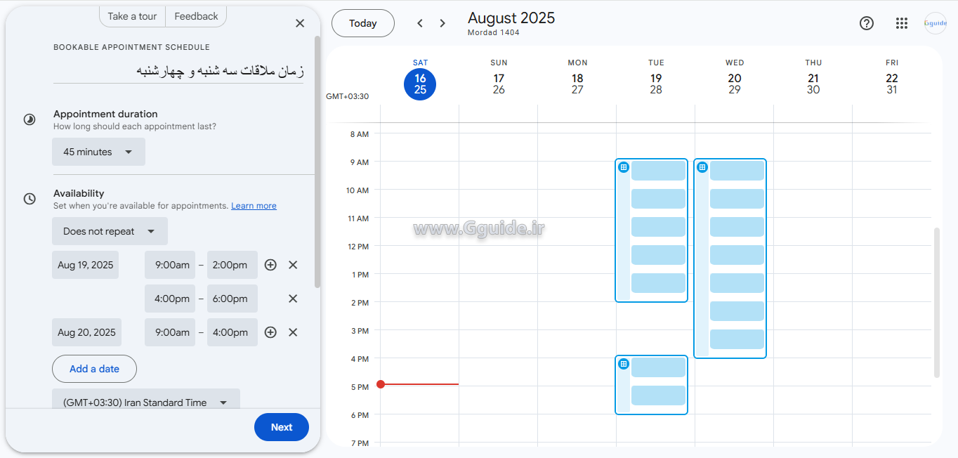 تعریف زمانبندی قرار ملاقات Appointment schedule در تقویم گوگل Google Calendar 3