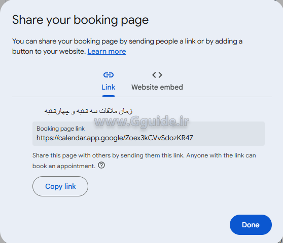 تعریف زمانبندی قرار ملاقات Appointment schedule در تقویم گوگل Google Calendar 8